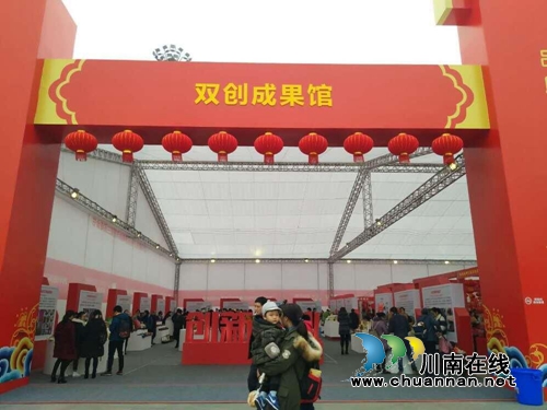 泸州双创成果亮相迎春购物月暨第三届美食节(图1)