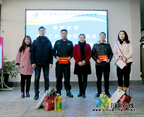 泸州市总工会领导慰问四川融通安防集团困难职工(图3)
