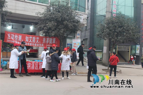 纳溪区卫计系统开展“2019年预防艾滋病母婴传播宣传周”活动(图1)