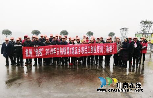 宜宾：定做就业培训菜单&nbsp;农民工情牵油樟林(图2)