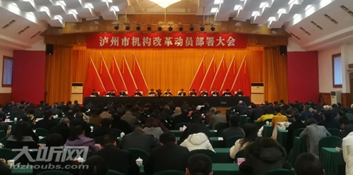 泸州一批新部门集中挂牌&nbsp;看看它们的新名称(图1)