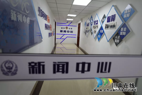 四川警院指导创建全省县区公安首个新闻中心(图2)