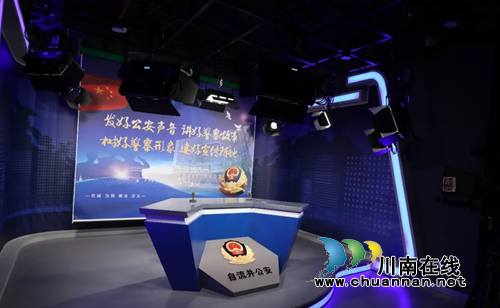 四川警院指导创建全省县区公安首个新闻中心(图7)