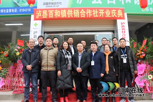 泸县百和镇供销合作社隆重开业(图3)