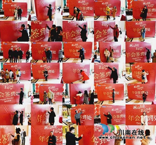 红星美凯龙泸州江阳商场举行新春团拜会(图3)