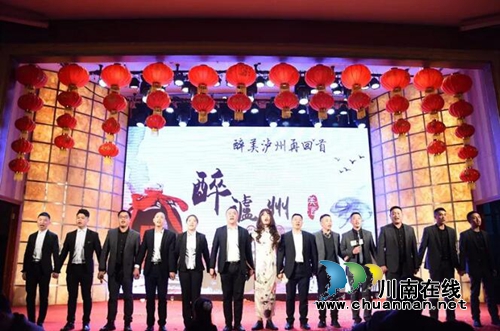 红星美凯龙泸州江阳商场举行新春团拜会(图20)