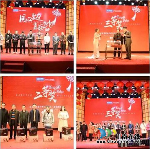 红星美凯龙泸州江阳商场举行新春团拜会(图25)