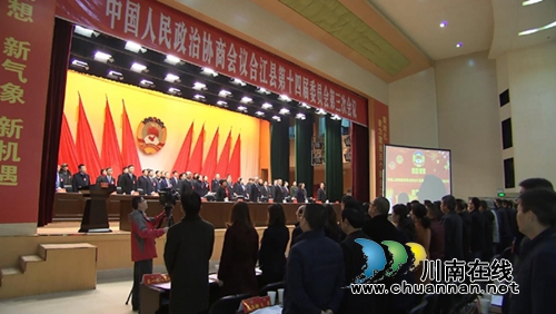 政协合江县第十四届委员会第三次会议22日开幕(图1)