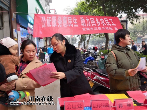 宜宾正信公证处赴裴石社区开展农民工法律宣传活动(图1)