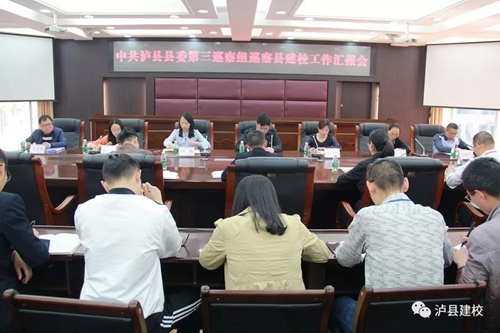 盘点放送：泸县建校邀您回顾2018&nbsp;展望2019(图5)