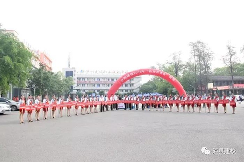 盘点放送：泸县建校邀您回顾2018&nbsp;展望2019(图6)