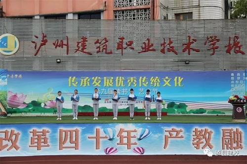 盘点放送：泸县建校邀您回顾2018&nbsp;展望2019(图9)