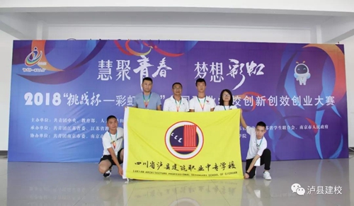 盘点放送：泸县建校邀您回顾2018&nbsp;展望2019(图11)