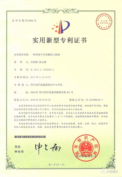 盘点放送：泸县建校邀您回顾2018&nbsp;展望2019(图12)