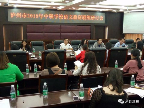 盘点放送：泸县建校邀您回顾2018&nbsp;展望2019(图15)