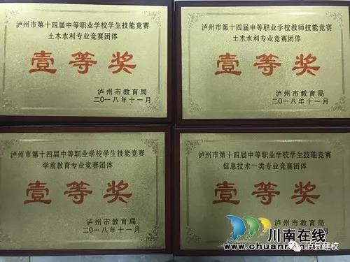 盘点放送：泸县建校邀您回顾2018&nbsp;展望2019(图19)