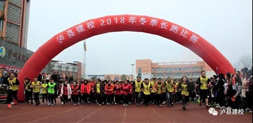 盘点放送：泸县建校邀您回顾2018&nbsp;展望2019(图25)