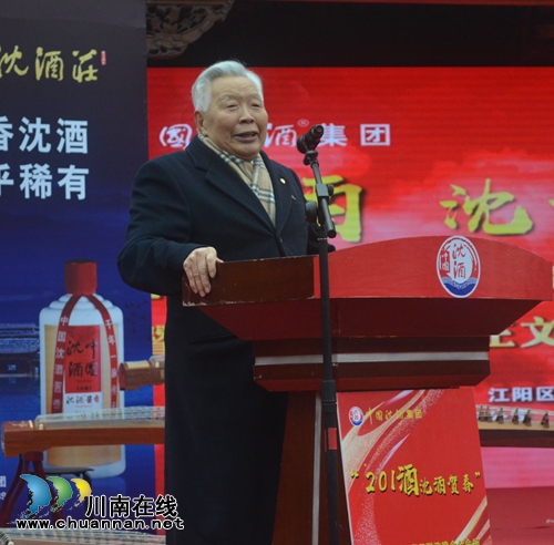 泸州春晚走进沈酒 江阳区首届酒庄文化节启动(图2) 泸州春晚走进沈酒 江阳区首届酒庄文化节启动(图2)