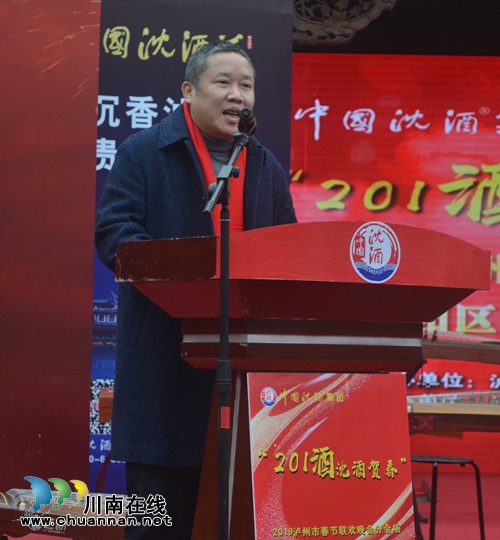 泸州春晚走进沈酒 江阳区首届酒庄文化节启动(图3) 泸州春晚走进沈酒 江阳区首届酒庄文化节启动(图3)