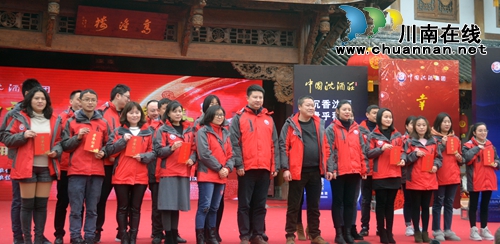 泸州春晚走进沈酒 江阳区首届酒庄文化节启动(图14) 泸州春晚走进沈酒 江阳区首届酒庄文化节启动(图14)