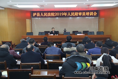 泸县举行新任人民陪审员培训暨宣誓仪式(图2) 泸县举行新任人民陪审员培训暨宣誓仪式(图2)