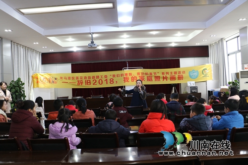 泸州市龙马潭区莲花池街道:寒假亲子惠民活动暖意融融(图1)