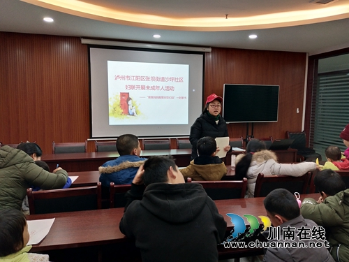 江阳区张坝街道沙坪社区开展未成年活动(图1)