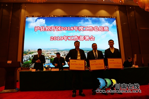 泸县经开区成功创成四川省级经济开发区(图3) 泸县经开区成功创成四川省级经济开发区(图3)