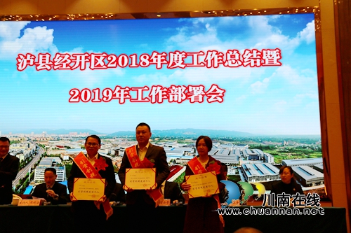 泸县经开区成功创成四川省级经济开发区(图6) 泸县经开区成功创成四川省级经济开发区(图6)