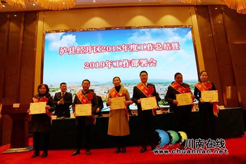 泸县经开区成功创成四川省级经济开发区(图7) 泸县经开区成功创成四川省级经济开发区(图7)