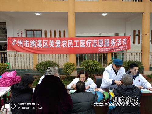 纳溪区卫计局“三下乡”送医、送药、送健康、送节目(图1)