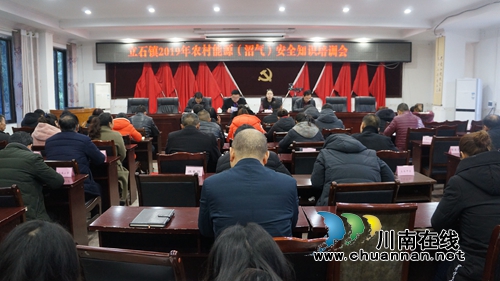 泸县立石镇召开2019年农村能源（沼气）安全知识培训会(图1)