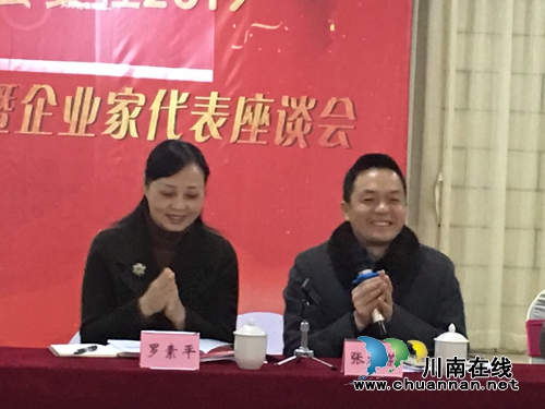 九三学社泸县支社召开2019年迎新茶话会及代表企业家座谈会(图3)