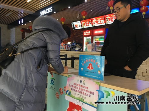 龙马潭区莲花池街道：观看警示教育电影&nbsp;抓实安全生产细节(图3)