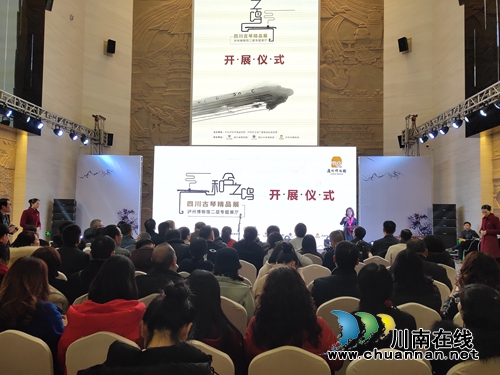 “和合之鸣——四川古琴精品展”开展(图1)