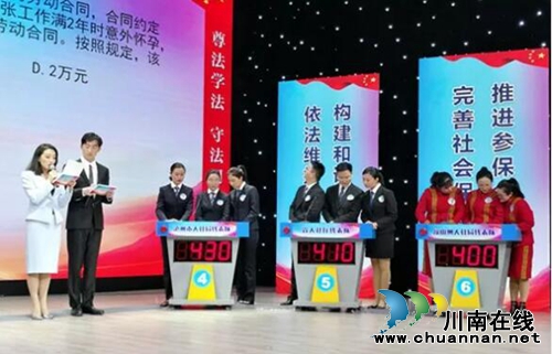 泸州人社局荣获全省人社法治知识竞赛一等奖(图2)