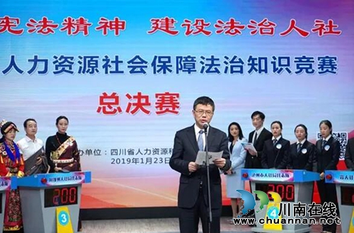 泸州人社局荣获全省人社法治知识竞赛一等奖(图3)