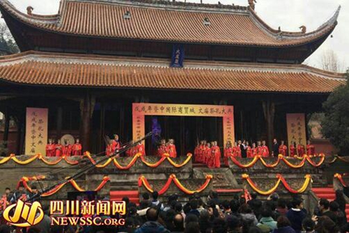 内江：资中文庙举行祭孔大典&nbsp;弘扬传统文化(图1)