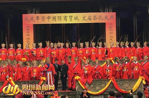 内江：资中文庙举行祭孔大典&nbsp;弘扬传统文化(图2)