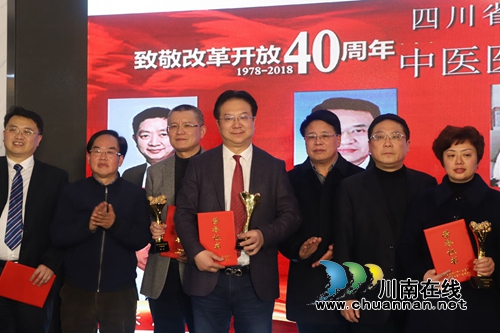 西南医大中医院5人上榜省医疗卫生十佳人物(图1)