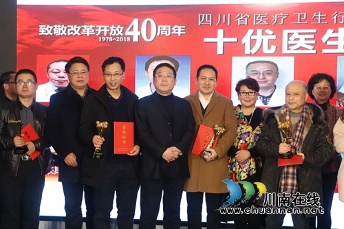 西南医大中医院5人上榜省医疗卫生十佳人物(图4)