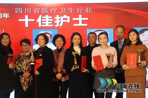 西南医大中医院5人上榜省医疗卫生十佳人物(图5)