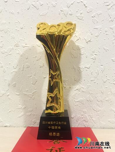 西南医大中医院5人上榜省医疗卫生十佳人物(图7)