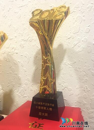 西南医大中医院5人上榜省医疗卫生十佳人物(图9)