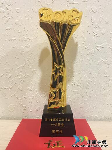 西南医大中医院5人上榜省医疗卫生十佳人物(图13)