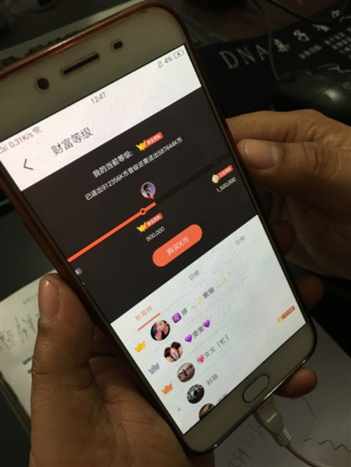 糊涂的报复！宜宾女子打赏主播败光40多万存款(图1)