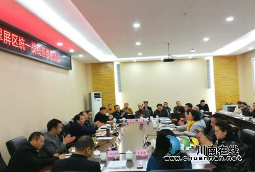 宜宾翠屏区召开2019年统一战线迎春座谈会(图2)