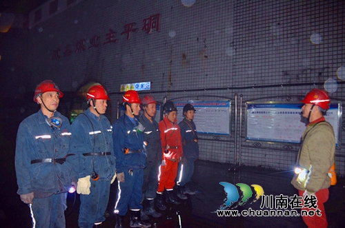 川煤芙蓉威鑫煤业党员深夜查岗，筑牢节日安全防线(图1)