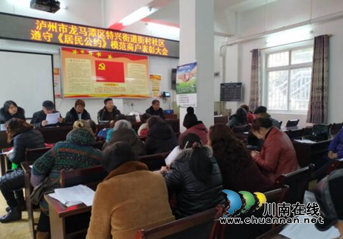 龙马潭区特兴街道街村社区表彰遵守《居民公约》模范商户(图1)