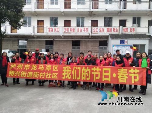 龙马潭区特兴街道街村社区开展“我们的节日·春节”迎春大扫除(图1)